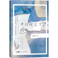 音像平行时空下的约定汪明欣