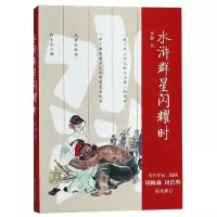 音像水浒群星闪耀时李黎