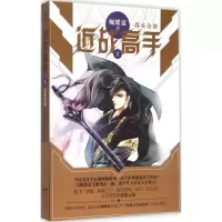 音像近战高手蝴蝶蓝 著