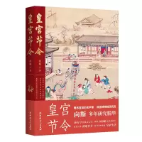 音像皇宫节令向斯