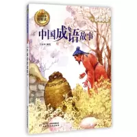 音像中国成语故事(美文美绘)/经典故事轻松读刘建梅