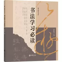 音像书法学习邓散木