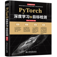 音像PyTorch深度学习之目标检测赵凯月