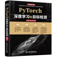 音像PyTorch深度学习之目标检测赵凯月