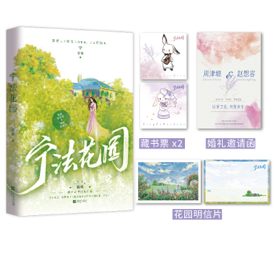 音像宁法花园帘重都市言情经典作品 冷漠老狐狸VS美艳粉红豹帘重
