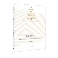 音像英国文学入门豪尔赫·路易斯·博尔赫斯