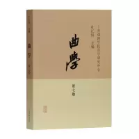 音像曲学(第7卷)不详