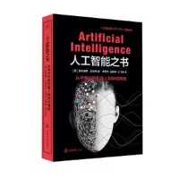音像人工智能书飞跃