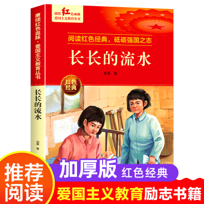 音像长长的流水刘真