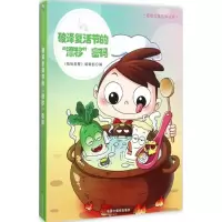 音像破译复活节的“漂移”密码《哈哈画报》编辑部 编