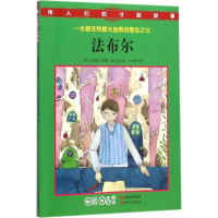 音像法布尔(韩)李茹信 编著;千太阳 译