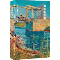 音像时间的河流春泥