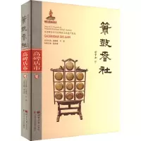 音像箫鼓春社 高碑店市卷荣英涛,张振涛,齐易 编