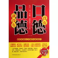 音像没有口德就没有品德严穆