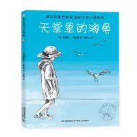 音像天堂里的海龟[美]詹妮弗.L.霍尔姆