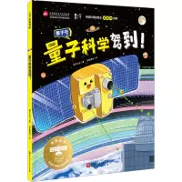 音像量子科学驾到!墨子沙龙