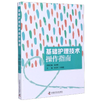 音像基础护理技术操作指南钟印芹