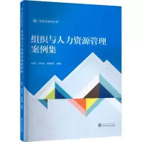 音像组织与人力资源管理案例集赵君,刘容志,赵慧娟