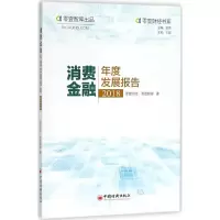 音像消费金融年度发展报告(2018)零壹财经零壹智库