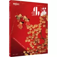 音像中国奇谭 小满 典藏版上海美术电影制片厂有限公司,bilibili