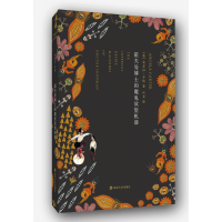 音像霍夫曼博士的魔鬼机器(英)安吉拉·卡特