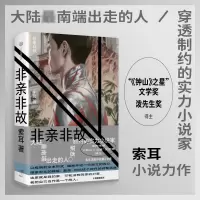 音像非亲非故索耳