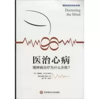 音像医治心病理查德·本托尔