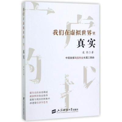 音像我们在虚拟世界里真实凌寒