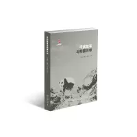 音像平武故事:与熊猫为邻张晓川 等,陈艾,冯杰,彭晓韵,吕植