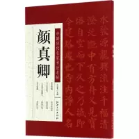 音像中国历代名家书法名帖许裕长 主编
