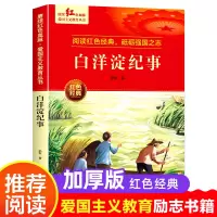 音像白洋淀纪事孙犁