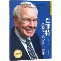 音像给股民上的10堂课严行方 著