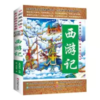 音像西游记/拓展阅读青少版四大名著(明)吴承恩