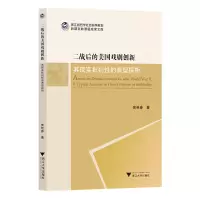 音像二战后的美国戏剧创新——其现实批判的典型探析黄艳春