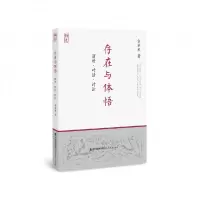 音像存在与体悟:演讲·对话·讨论张新民