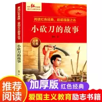 音像小砍刀的故事勤耕