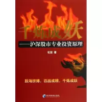 音像千炼成妖花荣