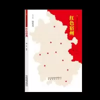 音像《安徽红色历史记忆丛书--红色宿州》胡北