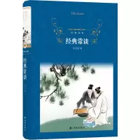 音像经典常谈朱自清