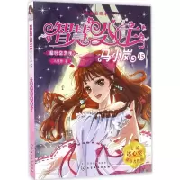 音像超时空天使马翠萝 著
