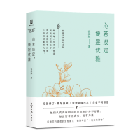音像心若淡定便是优雅张其姝