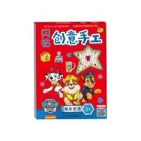 音像闪钻创意手工(快乐生活3+)上海致远文化传播有限公司