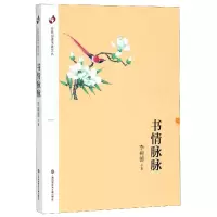 音像书情脉脉/全民阅读书香文丛李树德