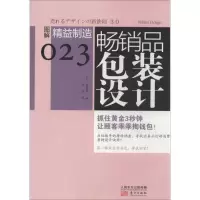 音像品包装设计日本日经设计品牌提升委员会 编