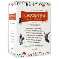 音像世界名著好享读(全5册)(精装)