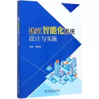 音像建筑智能化系统设计与实施宫周鼎