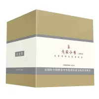 音像大家小书(历史类共16册)(精)顾颉刚