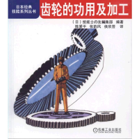 音像齿的用及加工陈爱平 张韵风 侯欣芸