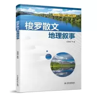 音像梭罗散文地理叙事白阳明