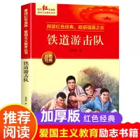 音像铁道游击队刘知侠
